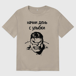 Мужская футболка оверсайз Начни день с улыбки халк