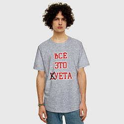 Футболка оверсайз мужская Суета, цвет: меланж — фото 2