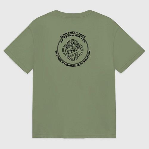 Мужская футболка оверсайз Если ангел твой за твоим плечом черный арт / Авокадо – фото 2