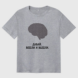 Футболка оверсайз мужская Вошли и вышли лабиринт, цвет: меланж