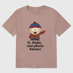 Мужская футболка оверсайз О боже они убили Кенни