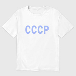 Мужская футболка оверсайз СССР - надпись голубая - союз советских социалисти