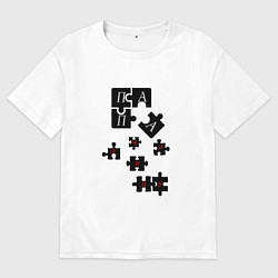 Мужская футболка оверсайз Папа лучший на пазл