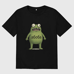 Мужская футболка оверсайз Абоба в шоке