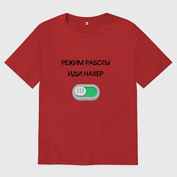 Мужская футболка оверсайз Режим работы активирован