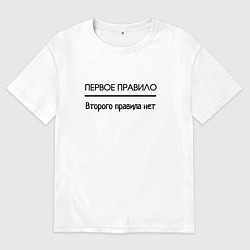 Мужская футболка оверсайз Первое правило
