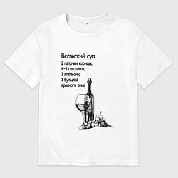 Мужская футболка оверсайз Рецепт веганский суп