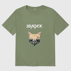 Мужская футболка оверсайз Звукорежиссер