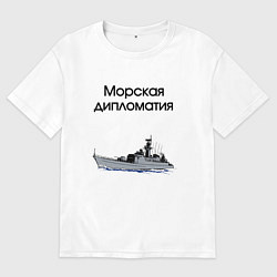 Мужская футболка оверсайз Морская дипломатия