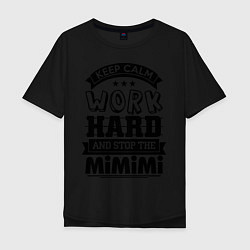 Футболка оверсайз мужская Keep Calm & Work Hard, цвет: черный