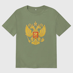 Футболка оверсайз мужская Герб России: золото, цвет: авокадо