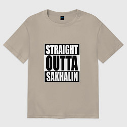 Футболка оверсайз мужская Straight Outta Sakhalin, цвет: миндальный
