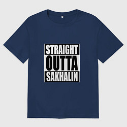 Футболка оверсайз мужская Straight Outta Sakhalin, цвет: тёмно-синий