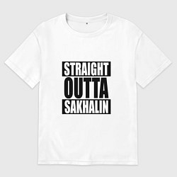Футболка оверсайз мужская Straight Outta Sakhalin, цвет: белый