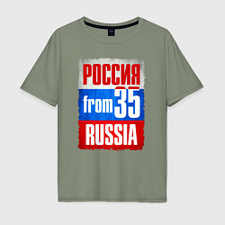 Мужская футболка оверсайз Russia: from 35