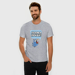 Футболка slim-fit Халява приди!, цвет: меланж — фото 2