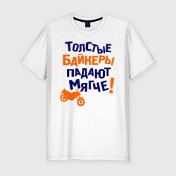 Футболка slim-fit Падают мягче, цвет: белый