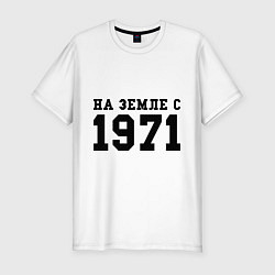 Мужская slim-футболка На Земле с 1971