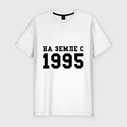 Футболка slim-fit На Земле с 1995, цвет: белый