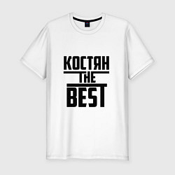 Футболка slim-fit Костян the best, цвет: белый