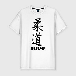 Футболка slim-fit Judo, цвет: белый