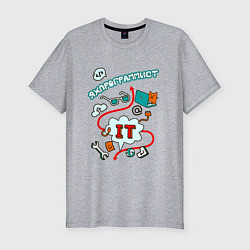 Футболка slim-fit Я ж программист, цвет: меланж