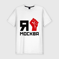 Футболка slim-fit Я Москва, цвет: белый