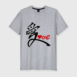 Футболка slim-fit Китайский символ любви (love), цвет: меланж