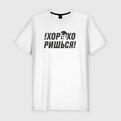 Футболка slim-fit Хорохоришься, цвет: белый