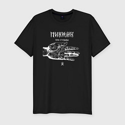 Футболка slim-fit Пикник - Три судьбы, цвет: черный