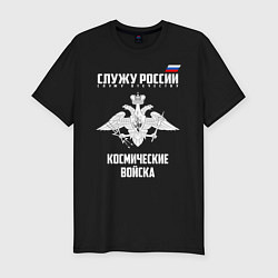 Футболка slim-fit Космические войска, цвет: черный