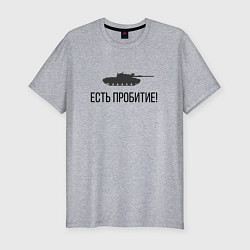 Футболка slim-fit ЕСТЬ ПРОБИТИЕ!, цвет: меланж