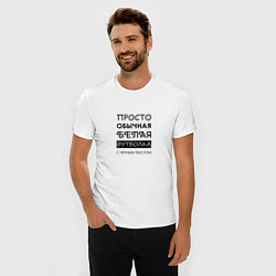 Футболка slim-fit Обычная футболка с текстом, цвет: белый — фото 2