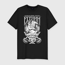 Футболка slim-fit Сергей Есенин, цвет: черный