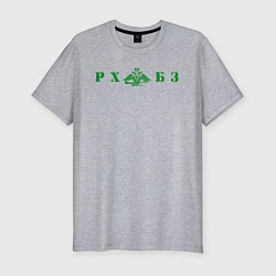 Футболка slim-fit РХБЗ, цвет: меланж