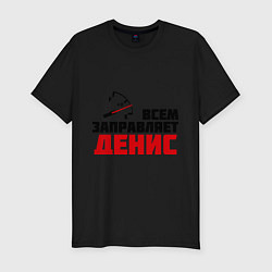 Футболка slim-fit Заправляет Денис, цвет: черный