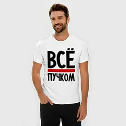 Футболка slim-fit Всё пучком, цвет: белый — фото 2