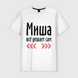 Футболка slim-fit Миша всё решает сам, цвет: белый