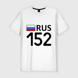 Футболка slim-fit RUS 152, цвет: белый