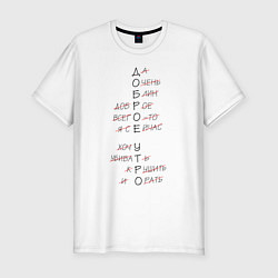 Футболка slim-fit ДОБРОЕ УТРО нет, цвет: белый