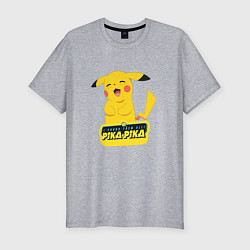 Футболка slim-fit Пикачу POKEMON, цвет: меланж