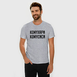 Футболка slim-fit Сутенер Комухари Комусиси Z, цвет: меланж — фото 2