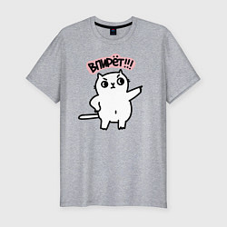 Мужская slim-футболка Кот впирёт