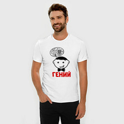 Футболка slim-fit Гений, цвет: белый — фото 2