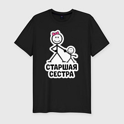 Футболка slim-fit Старшая сестра, цвет: черный