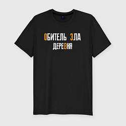 Футболка slim-fit Обитель зла деревня логотип, цвет: черный