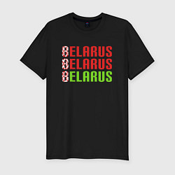 Мужская slim-футболка Моя Беларусь