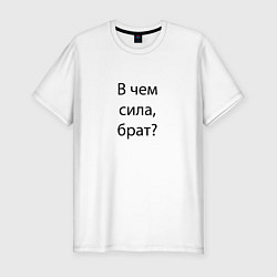 Футболка slim-fit В чем сила, цвет: белый