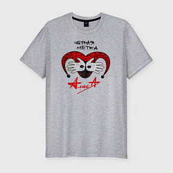 Футболка slim-fit Алиса - Черная Метка, цвет: меланж