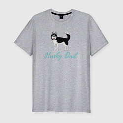 Футболка slim-fit Husky Dad, цвет: меланж